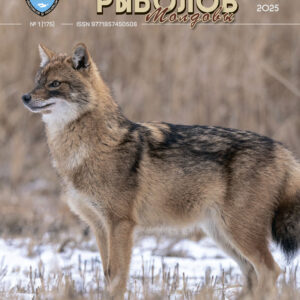 ОХОТНИК И РЫБОЛОВ МОЛДОВЫ №1